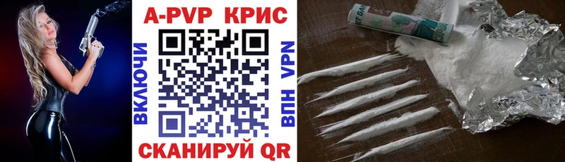 Alpha PVP Crystall  Пионерский 