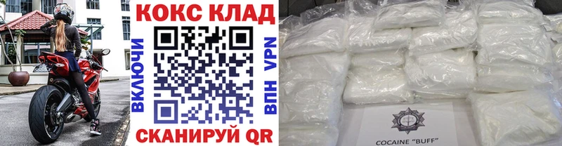 наркошоп  Пионерский  COCAIN FishScale 