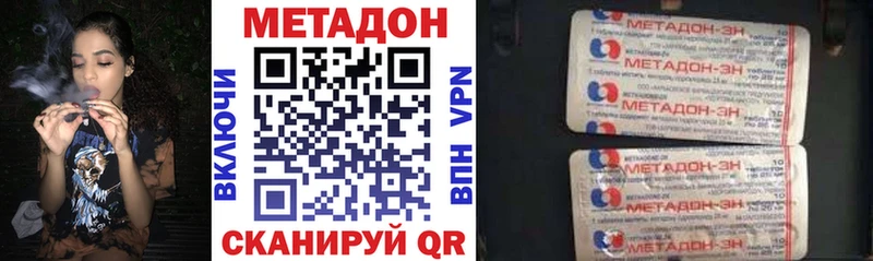 МЕТАДОН methadone  darknet формула  Пионерский 