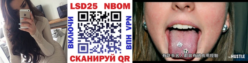 где продают наркотики  Пионерский  Марки 25I-NBOMe 1,8мг 